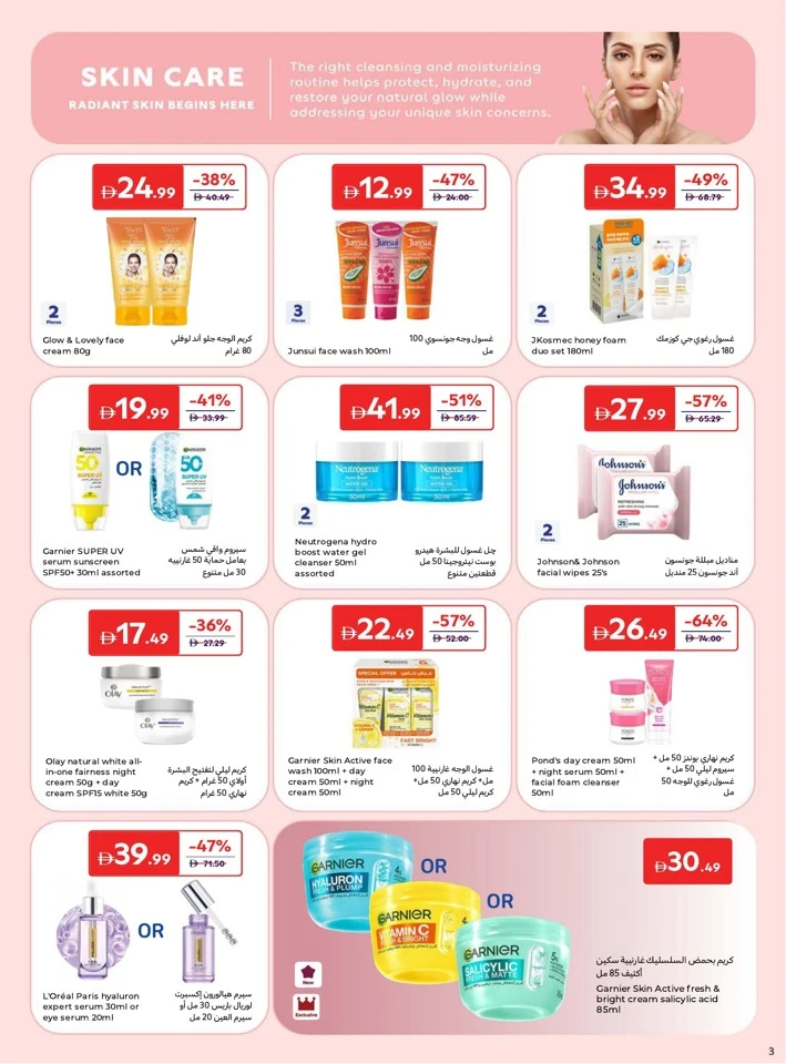 Carrefour Eid Beauty Offer