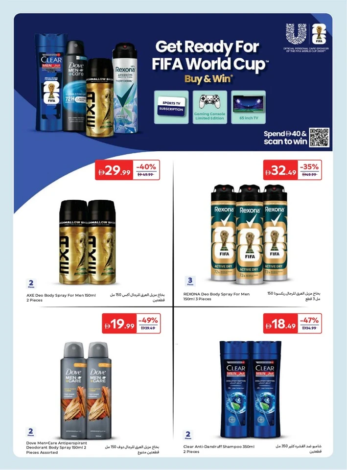 Carrefour Eid Beauty Offer