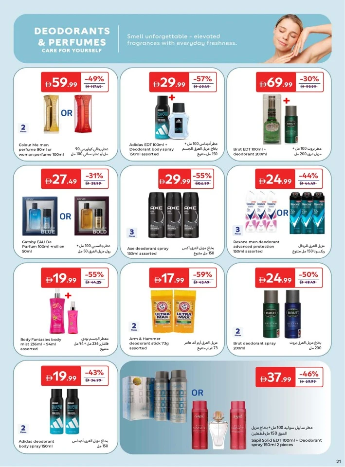 Carrefour Eid Beauty Offer