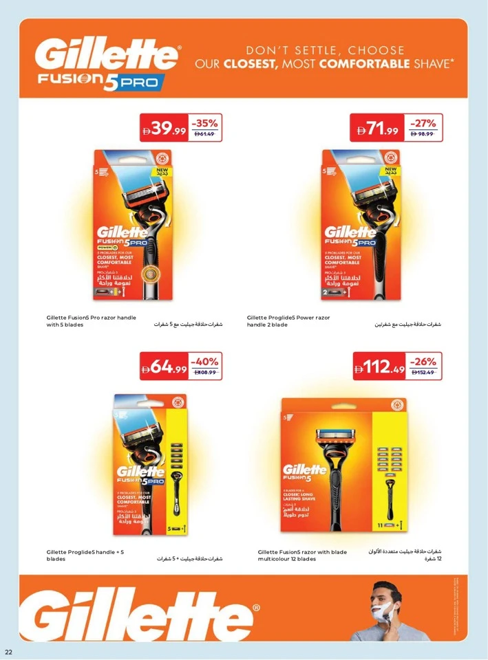 Carrefour Eid Beauty Offer