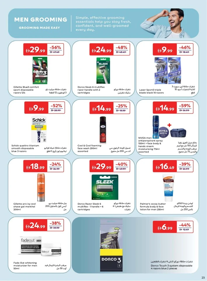 Carrefour Eid Beauty Offer