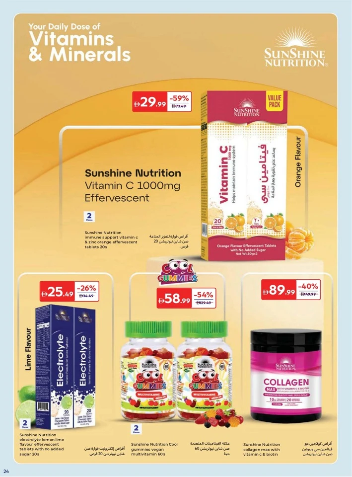 Carrefour Eid Beauty Offer