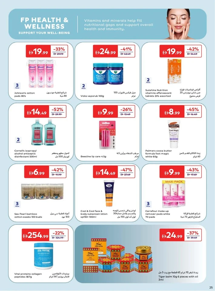 Carrefour Eid Beauty Offer