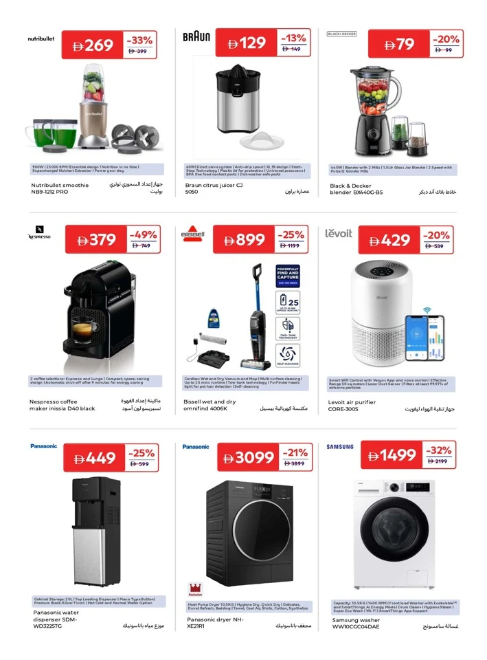 Carrefour Eid Beauty Offer