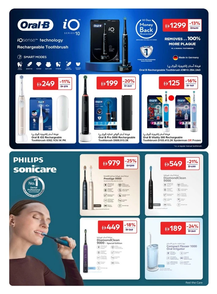 Carrefour Eid Beauty Offer