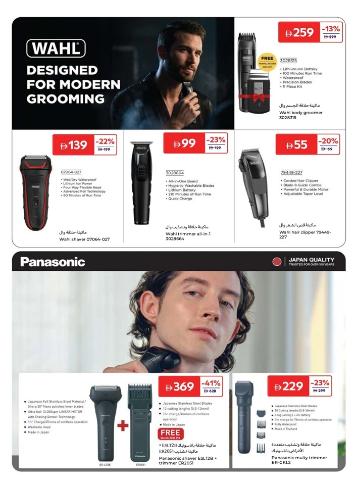 Carrefour Eid Beauty Offer