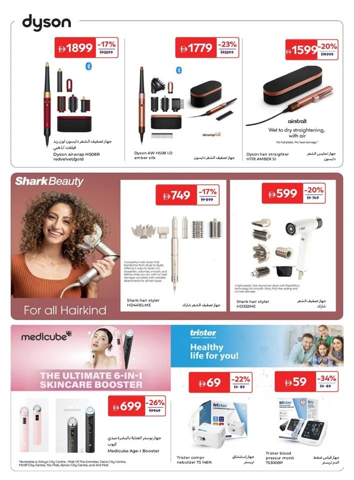 Carrefour Eid Beauty Offer