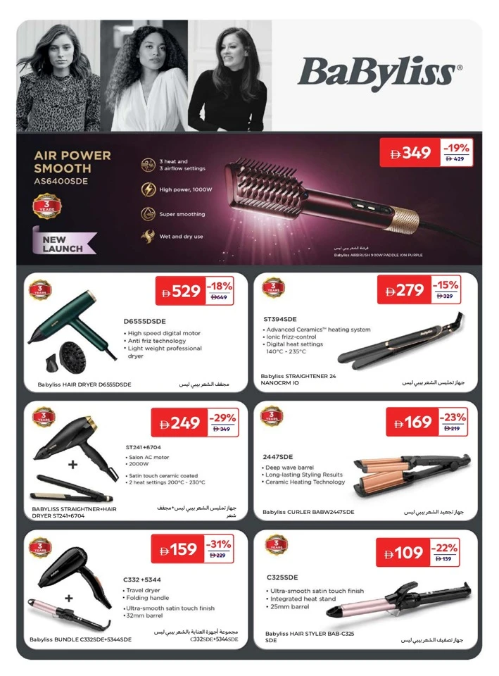 Carrefour Eid Beauty Offer