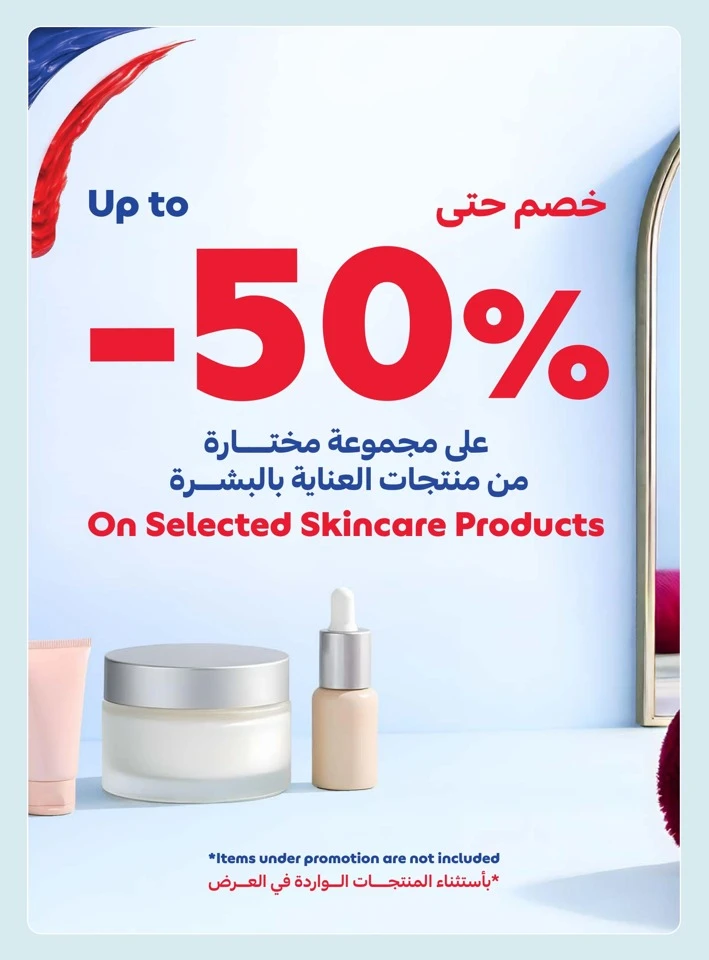 Carrefour Eid Beauty Offer