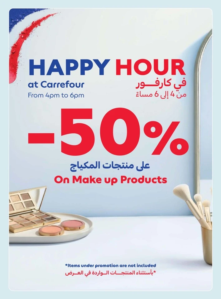 Carrefour Eid Beauty Offer