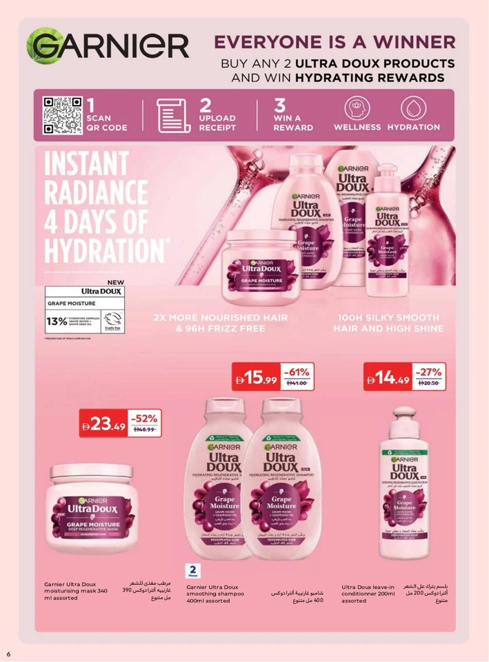 Carrefour Eid Beauty Offer