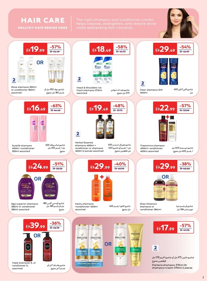 Carrefour Eid Beauty Offer