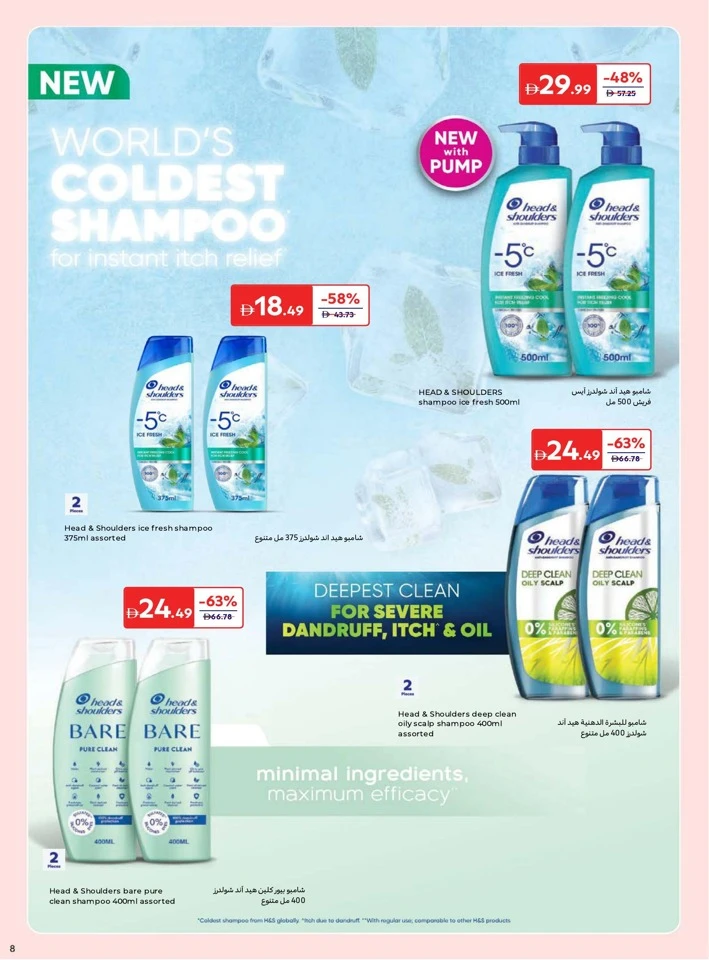 Carrefour Eid Beauty Offer