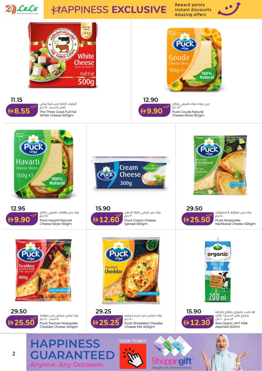 Lulu Dubai & Northern Emirates Exclusive Offer