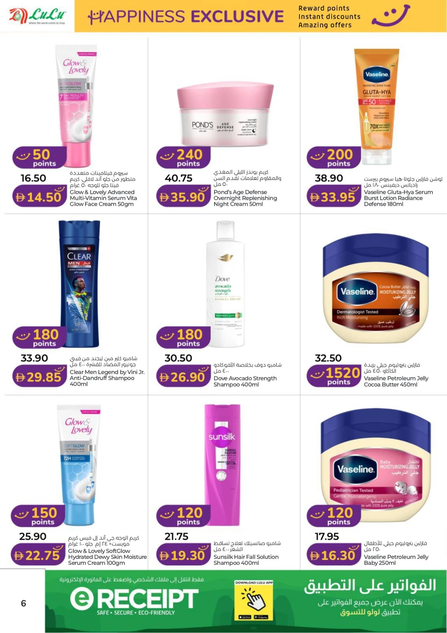 Lulu Dubai & Northern Emirates Exclusive Offer
