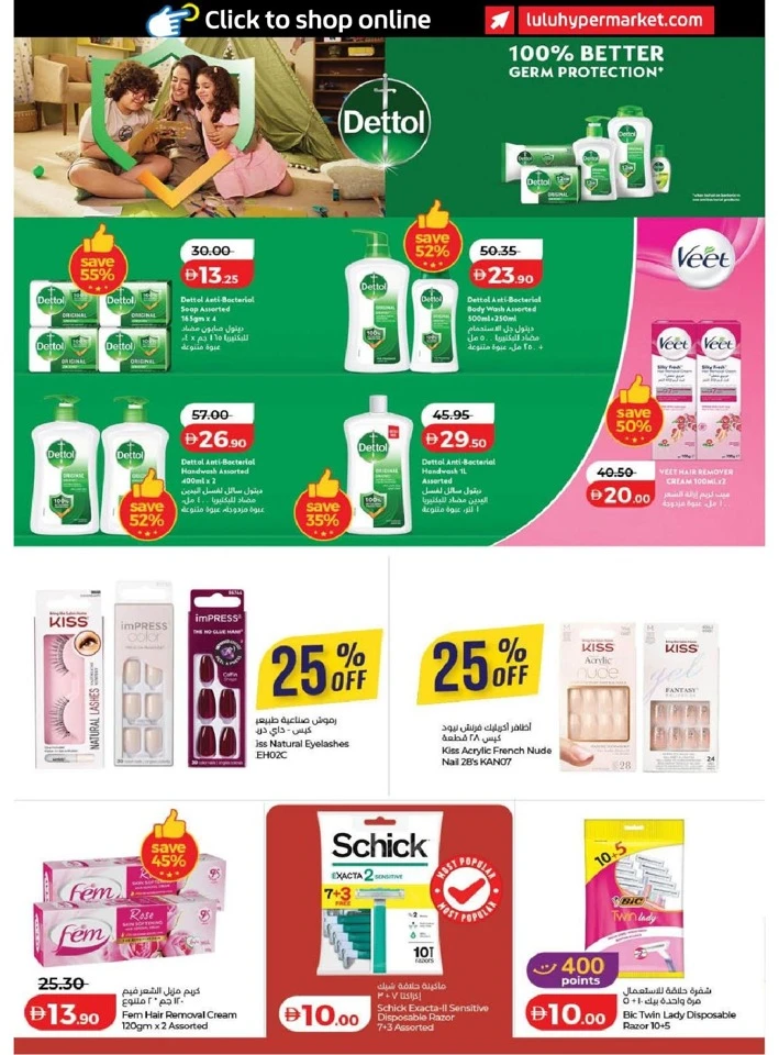 Lulu Dubai & Northern Emirates World of Beauty Offer