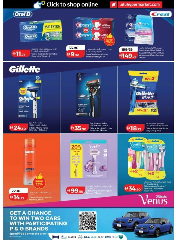 Lulu Dubai & Northern Emirates World of Beauty Offer