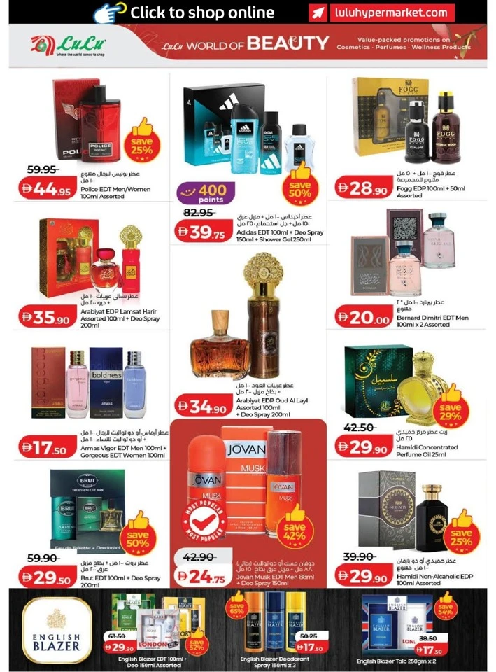 Lulu Dubai & Northern Emirates World of Beauty Offer