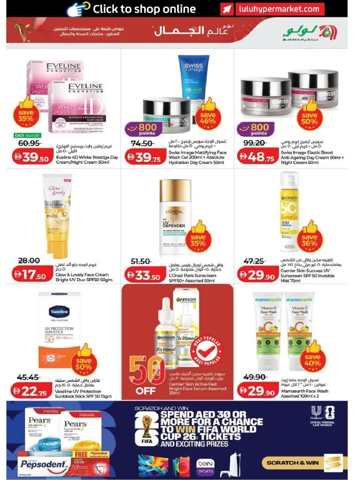Lulu Dubai & Northern Emirates World of Beauty Offer