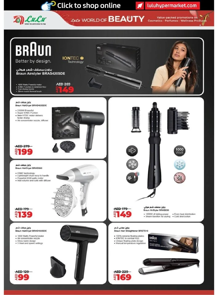 Lulu Dubai & Northern Emirates World of Beauty Offer