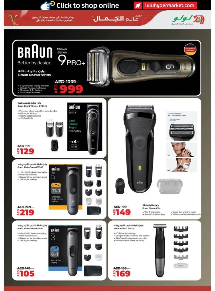 Lulu Dubai & Northern Emirates World of Beauty Offer