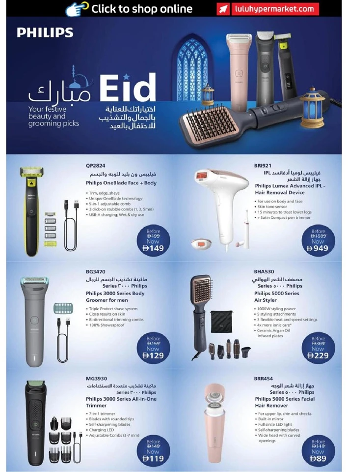 Lulu Dubai & Northern Emirates World of Beauty Offer