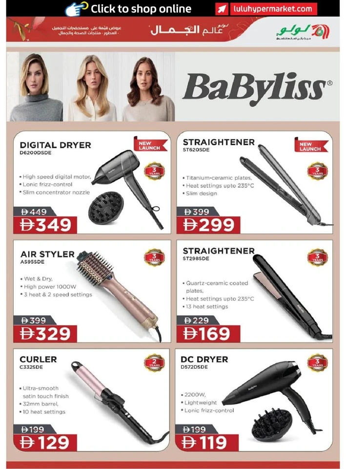 Lulu Dubai & Northern Emirates World of Beauty Offer