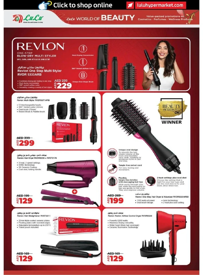 Lulu Dubai & Northern Emirates World of Beauty Offer