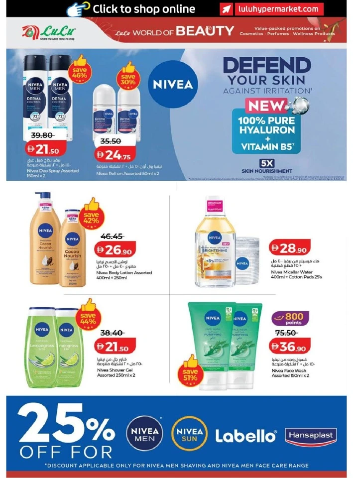 Lulu Dubai & Northern Emirates World of Beauty Offer