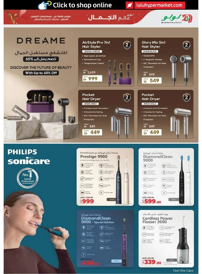 Lulu Dubai & Northern Emirates World of Beauty Offer
