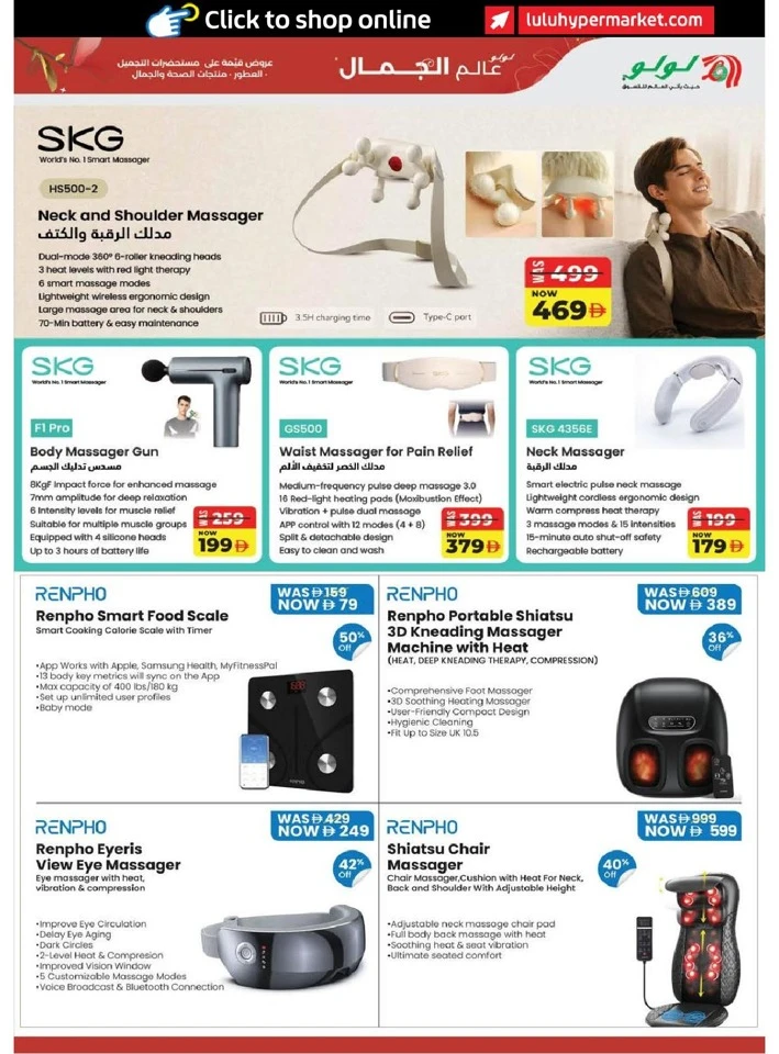 Lulu Dubai & Northern Emirates World of Beauty Offer