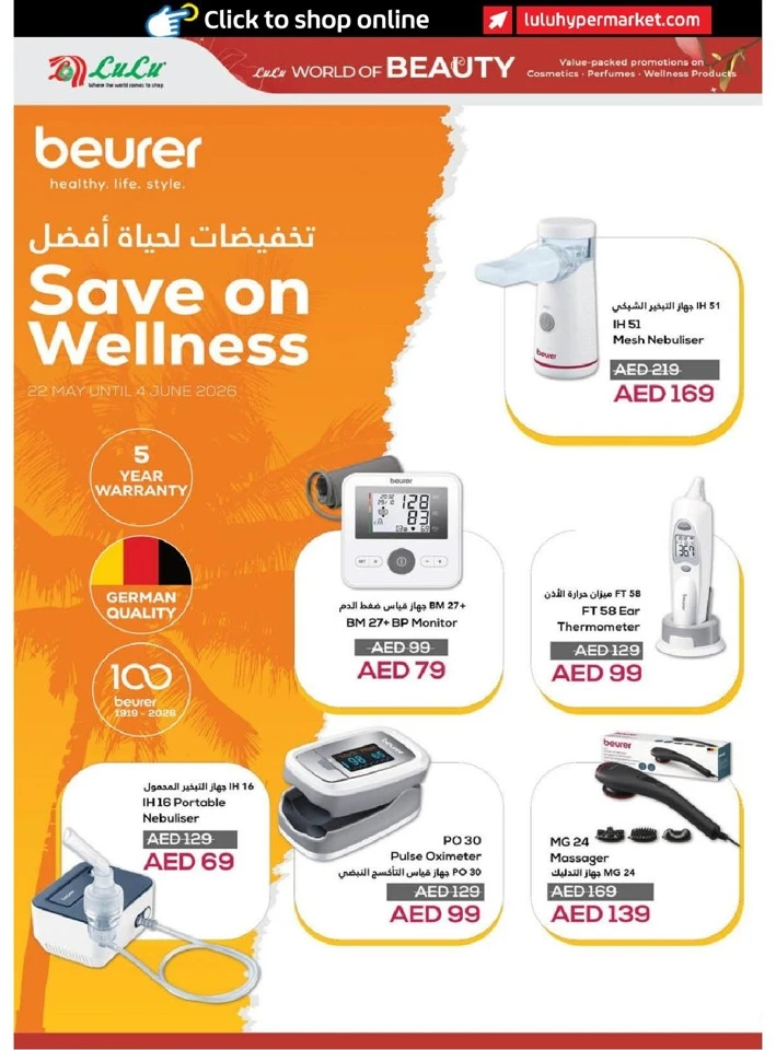 Lulu Dubai & Northern Emirates World of Beauty Offer