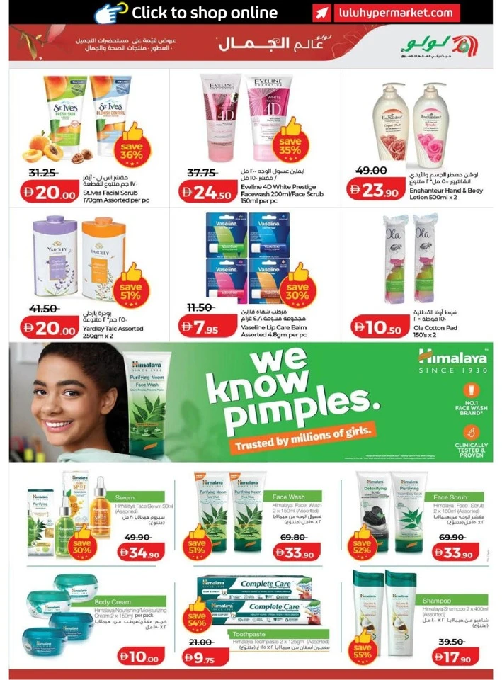 Lulu Dubai & Northern Emirates World of Beauty Offer
