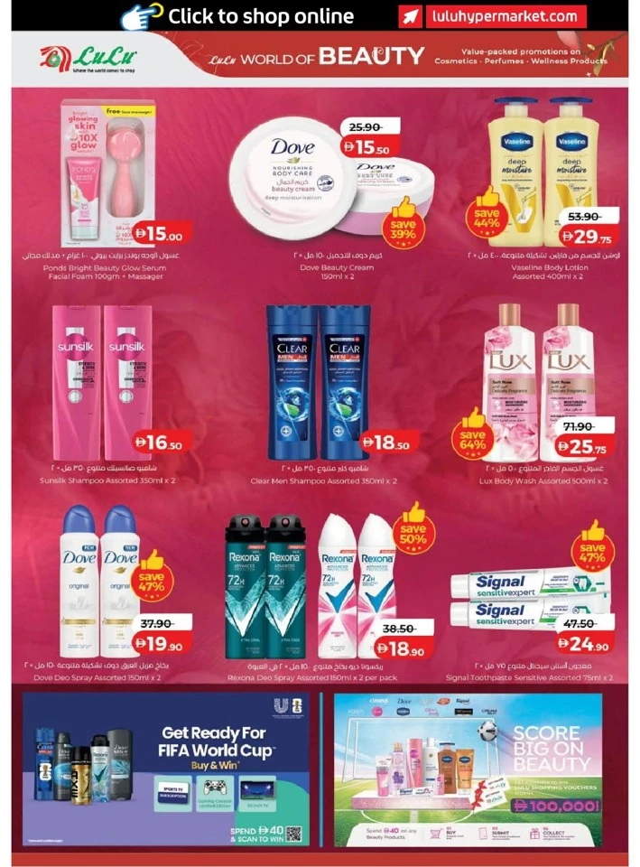 Lulu Dubai & Northern Emirates World of Beauty Offer