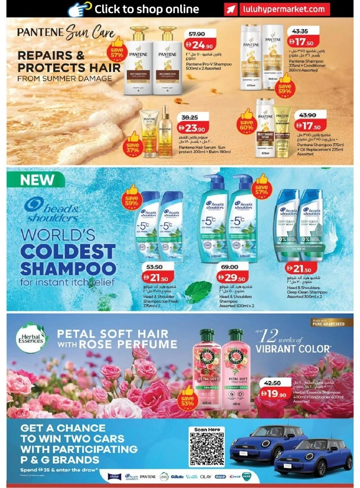 Lulu Dubai & Northern Emirates World of Beauty Offer