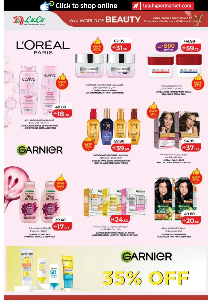 Abu Dhabi & Al Ain World of Beauty Offer