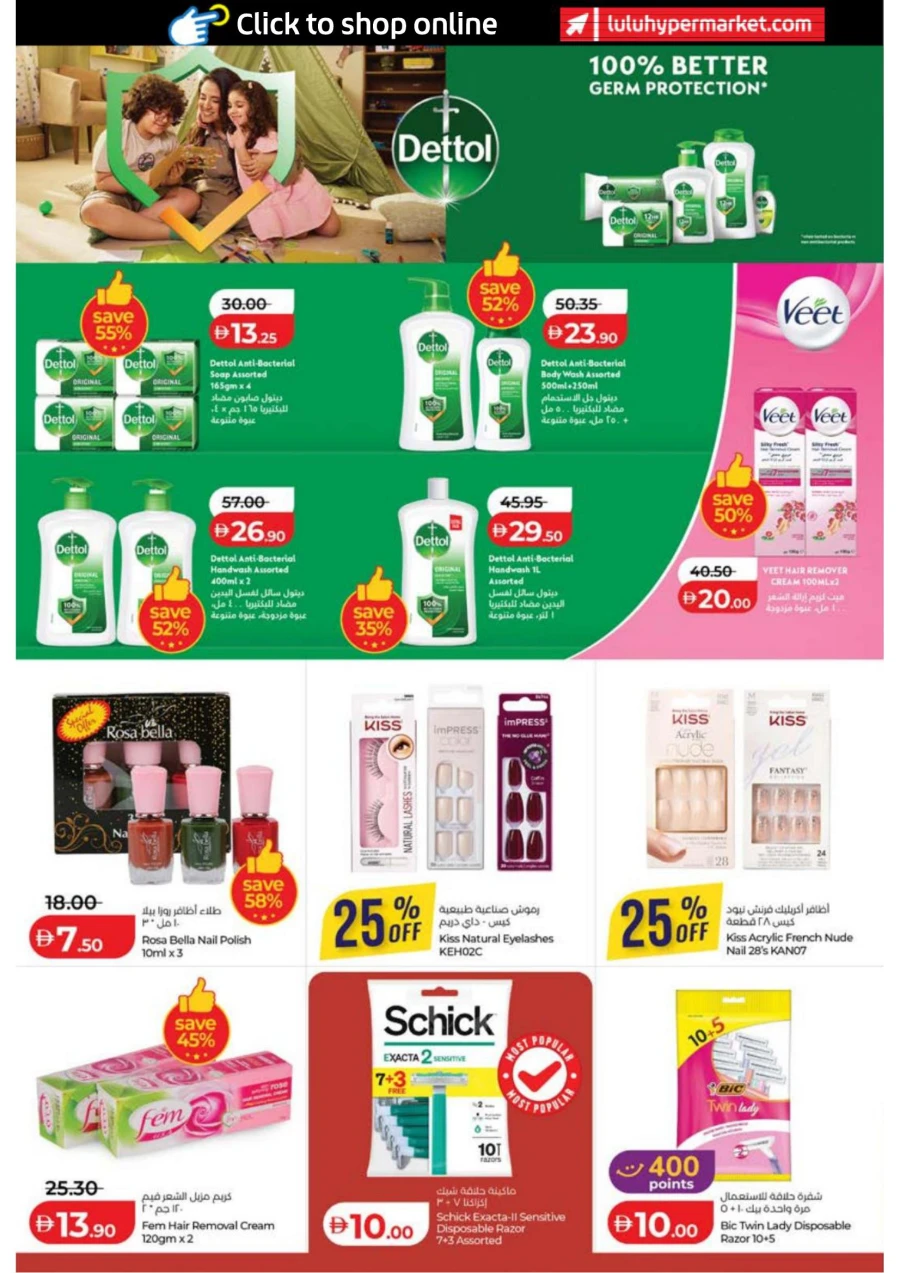 Abu Dhabi & Al Ain World of Beauty Offer