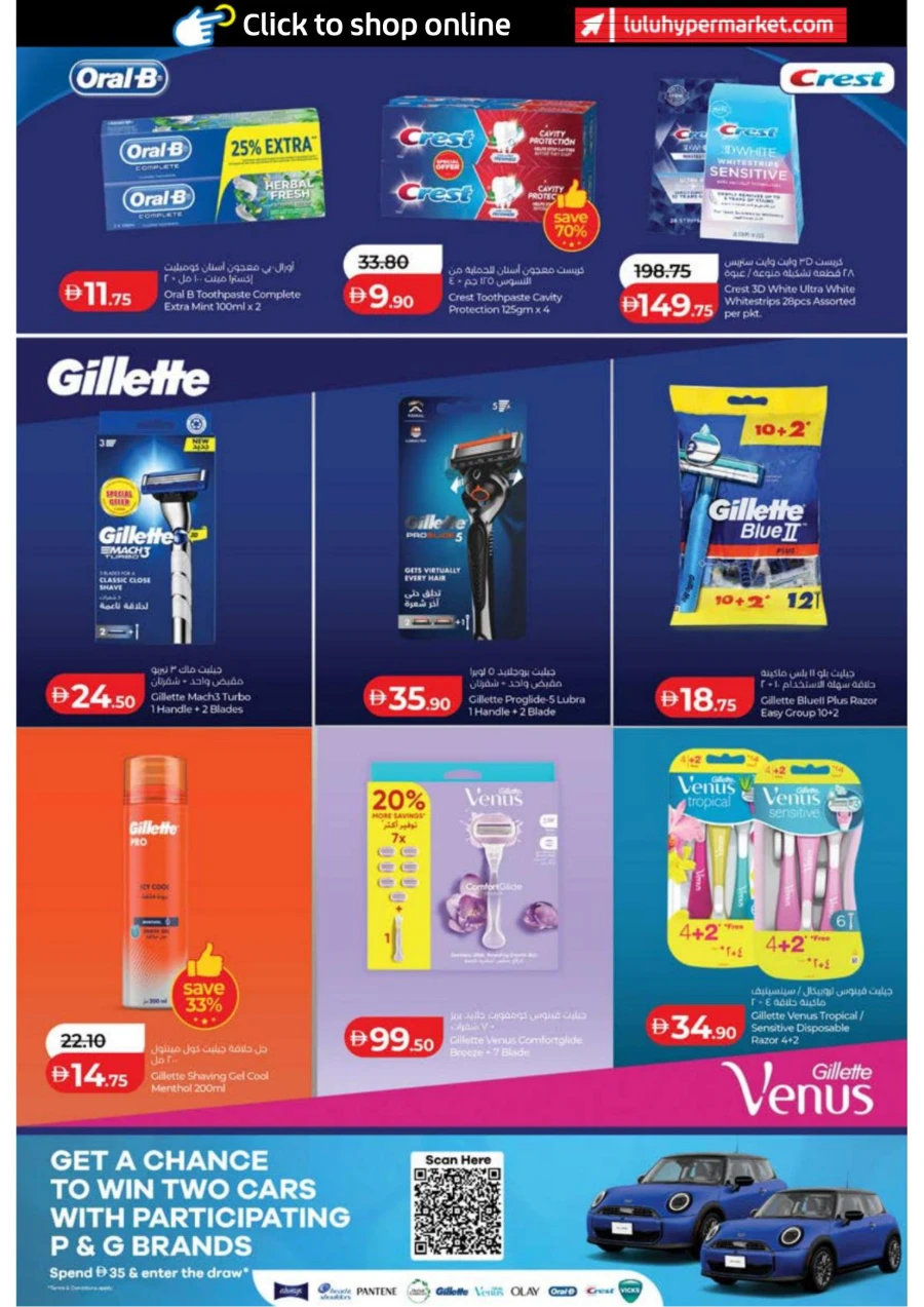 Abu Dhabi & Al Ain World of Beauty Offer