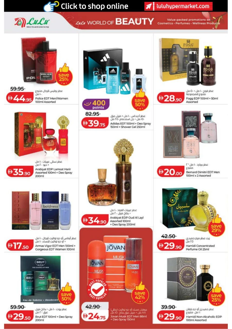 Abu Dhabi & Al Ain World of Beauty Offer