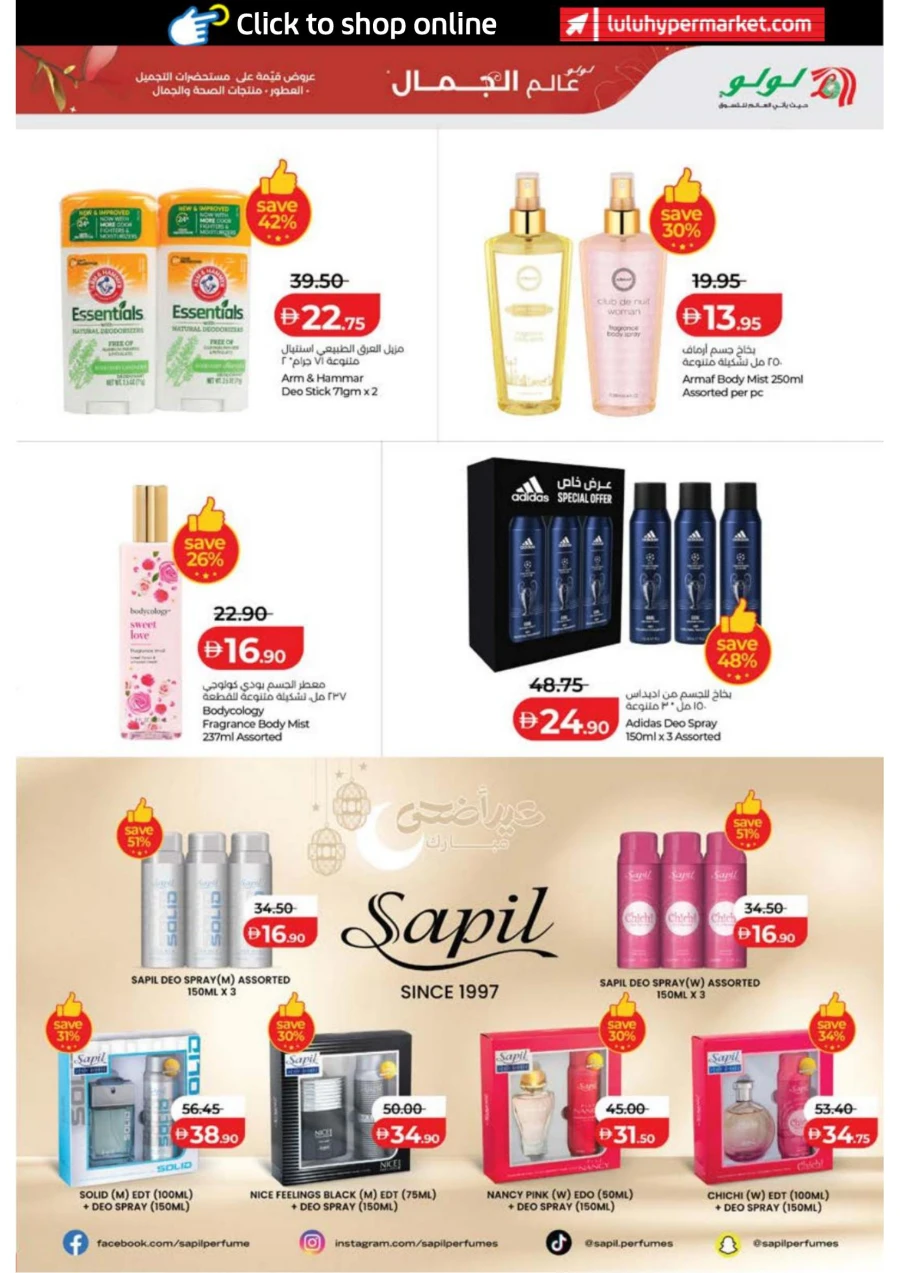 Abu Dhabi & Al Ain World of Beauty Offer
