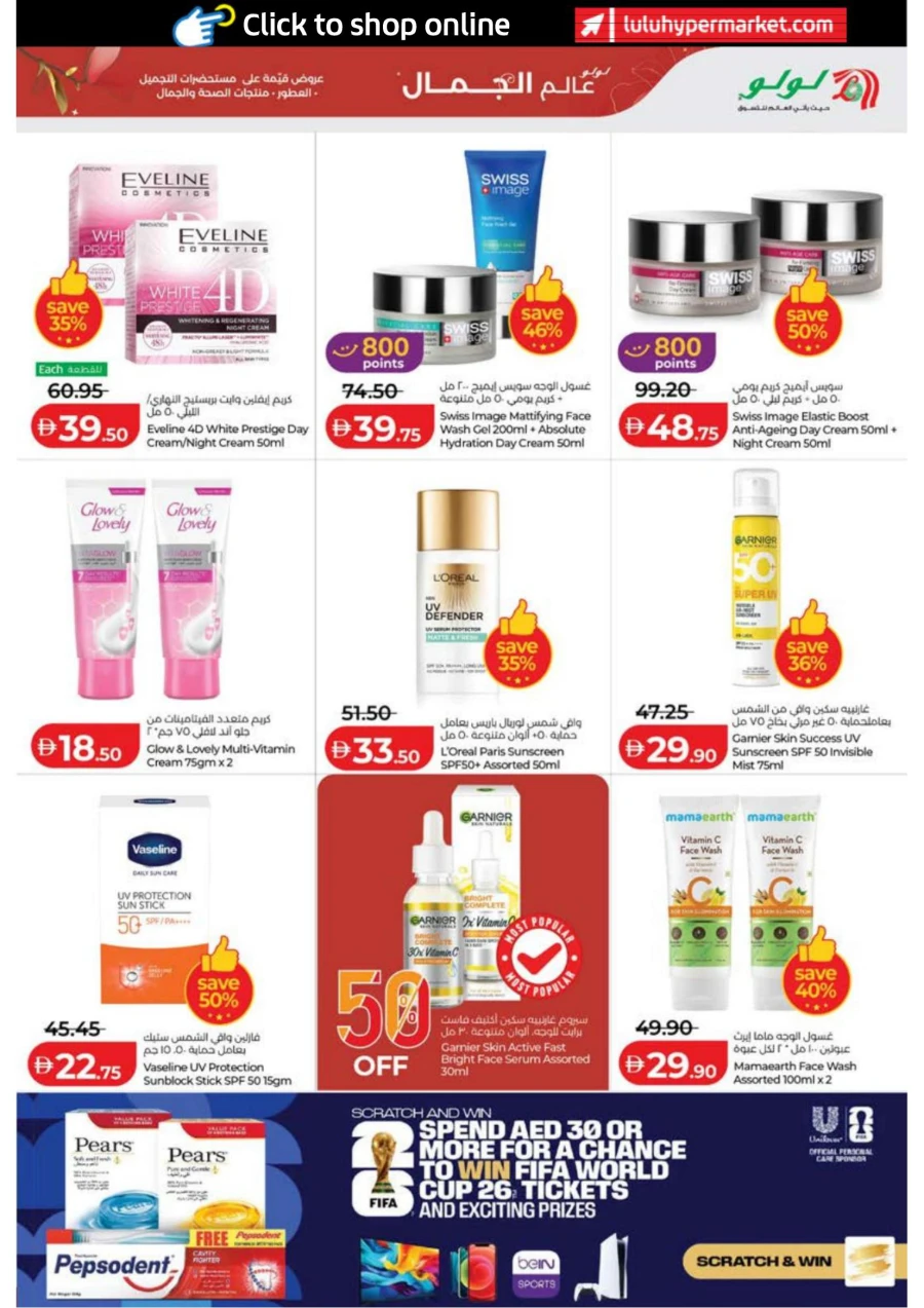 Abu Dhabi & Al Ain World of Beauty Offer