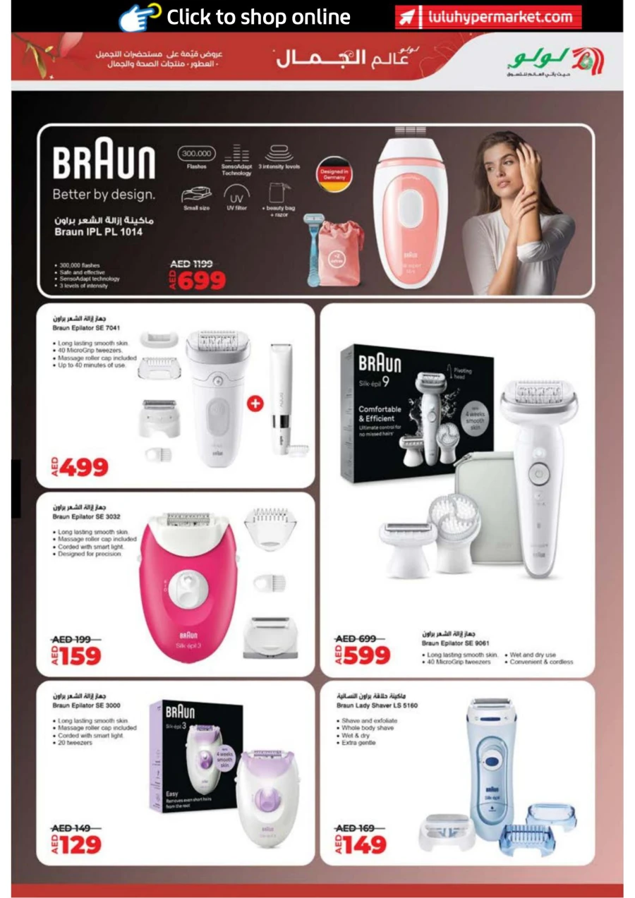 Abu Dhabi & Al Ain World of Beauty Offer