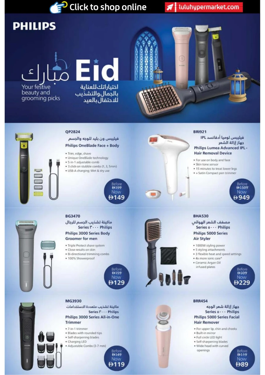 Abu Dhabi & Al Ain World of Beauty Offer