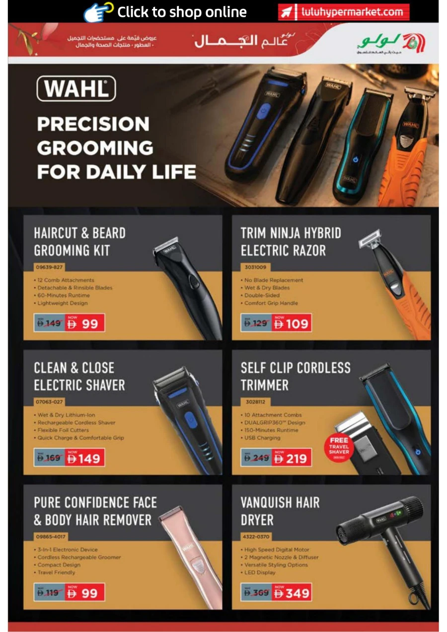 Abu Dhabi & Al Ain World of Beauty Offer