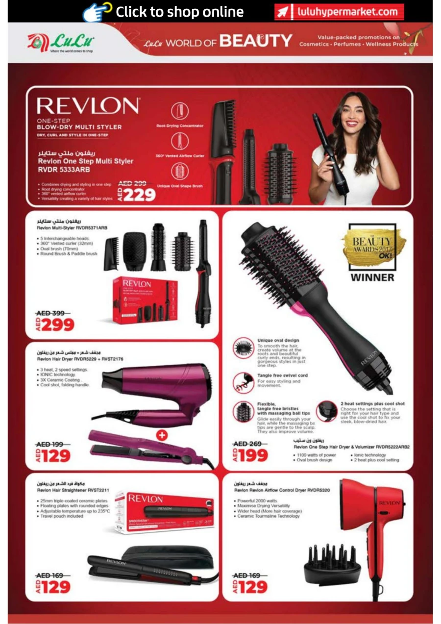 Abu Dhabi & Al Ain World of Beauty Offer
