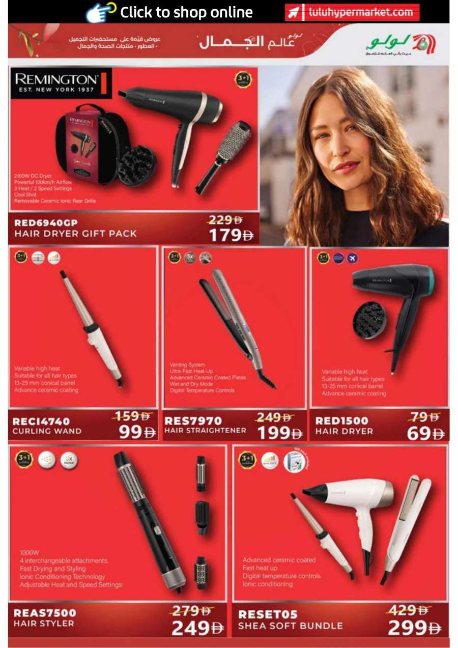 Abu Dhabi & Al Ain World of Beauty Offer