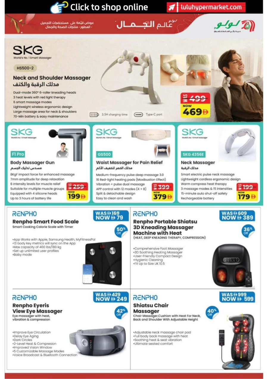 Abu Dhabi & Al Ain World of Beauty Offer