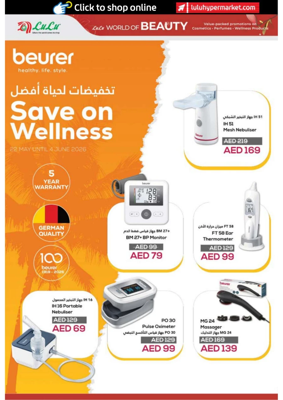 Abu Dhabi & Al Ain World of Beauty Offer
