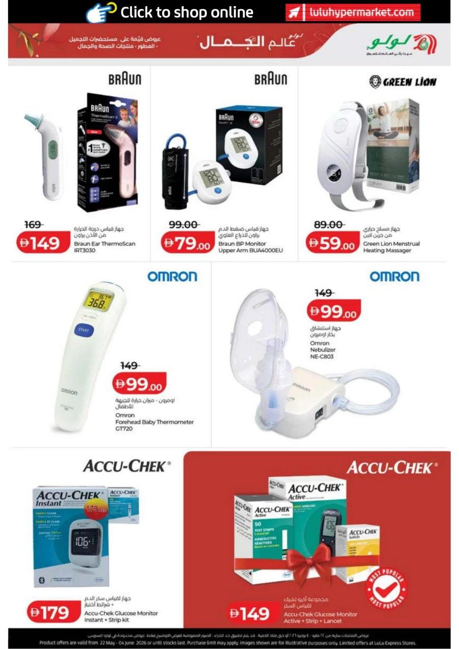 Abu Dhabi & Al Ain World of Beauty Offer