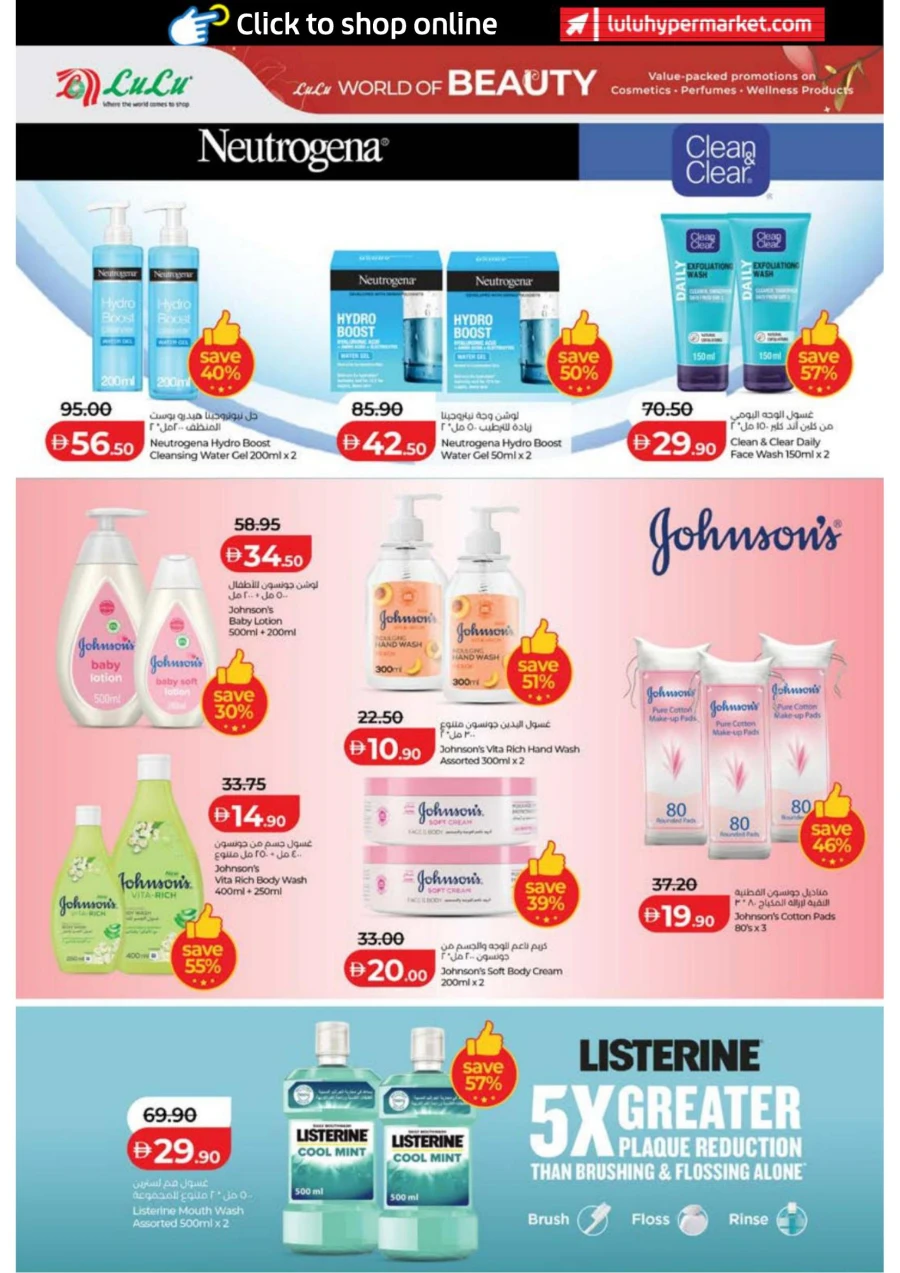 Abu Dhabi & Al Ain World of Beauty Offer